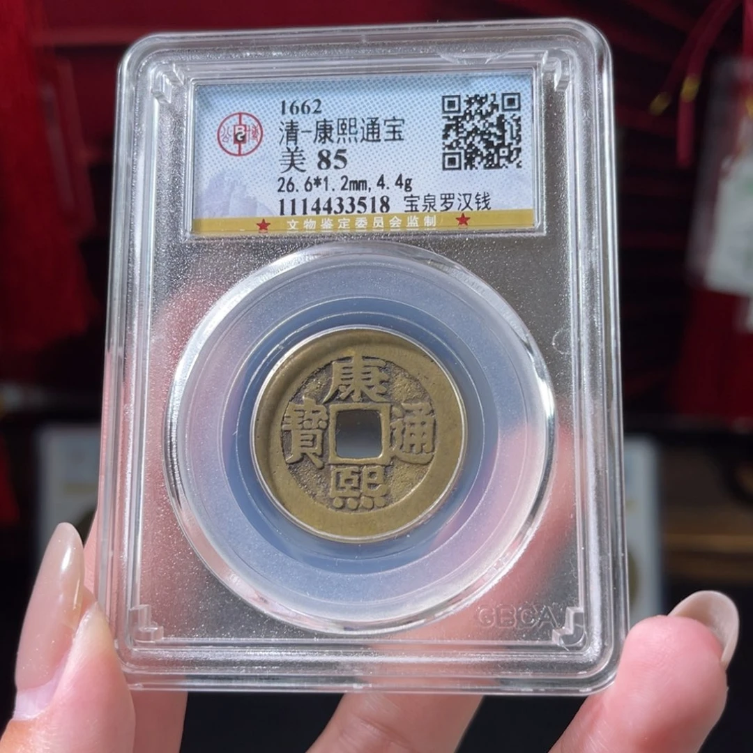 铜康熙通宝罗汉钱3518。c