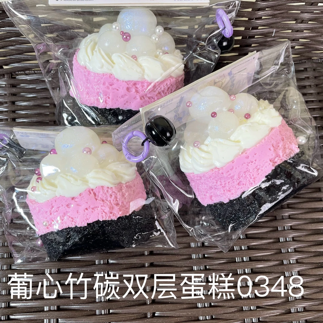 【葡心竹碳双层蛋糕0348】手工捏捏解压玩具默认微瑕介意慎拍