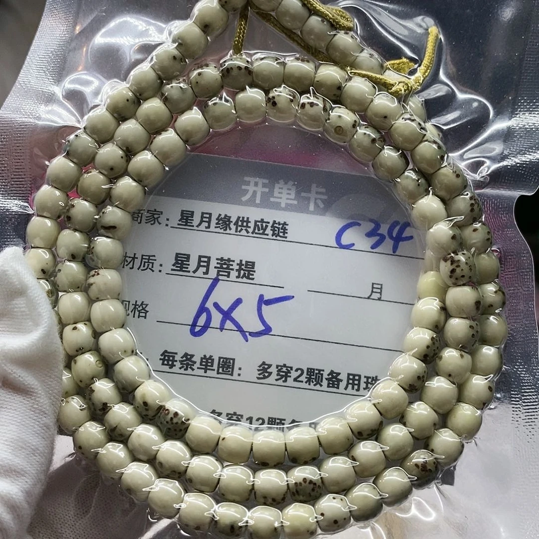 【闪购商品】星月菩提手串C34——————-