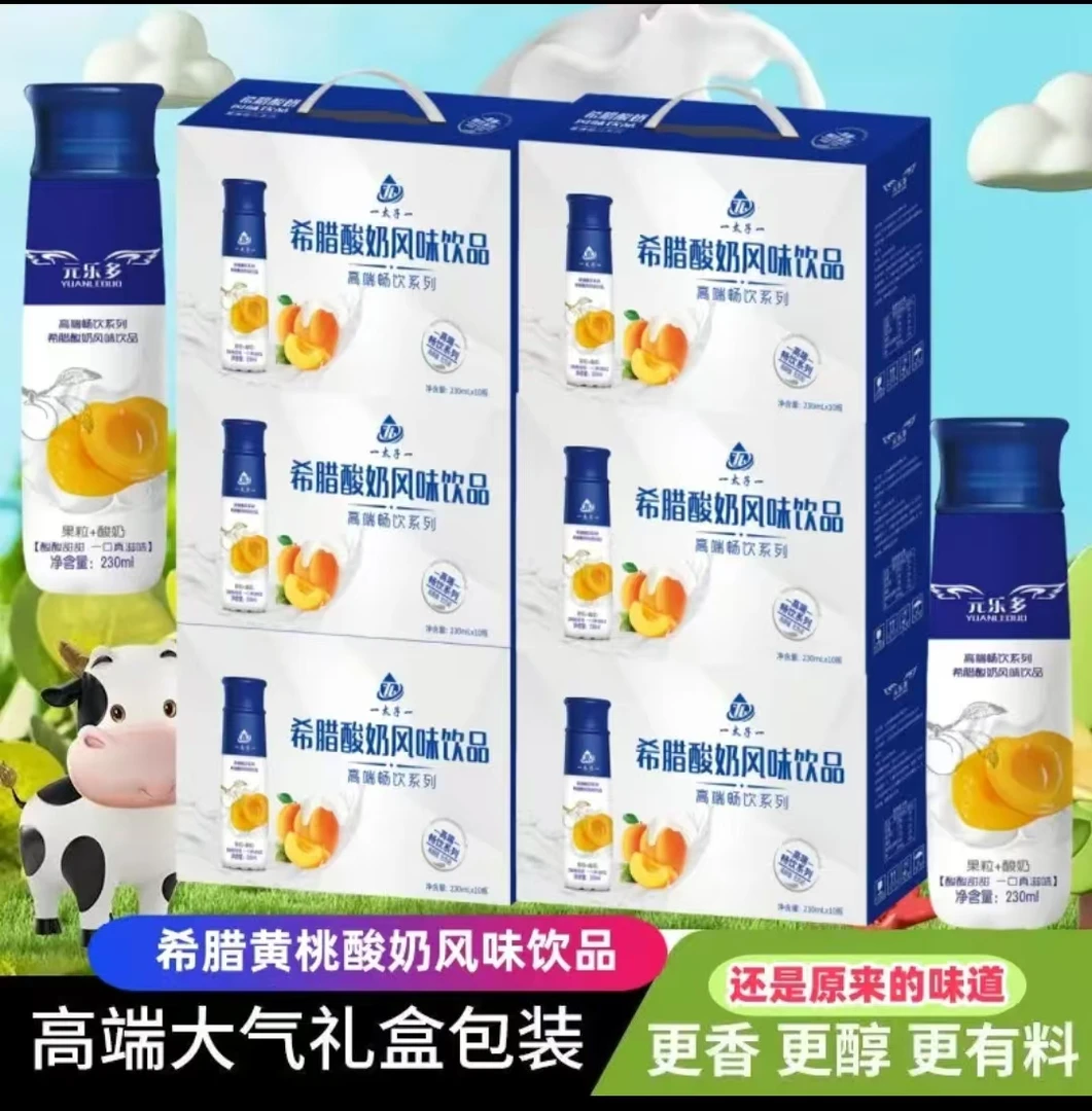 希腊酸奶风味饮品黄桃味草莓味等多种口味适合代餐230*10瓶