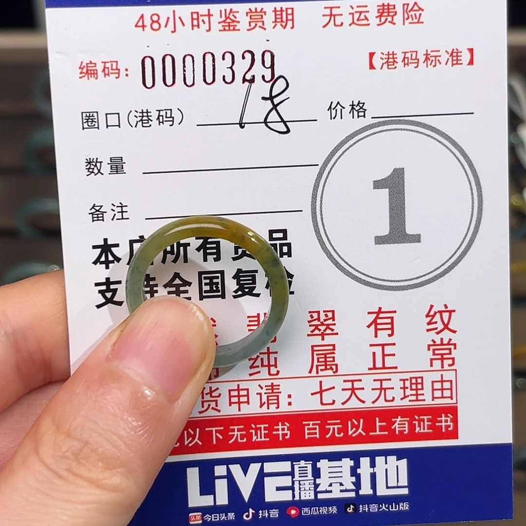 未镶嵌戒指翡翠天然翡翠A货戒指