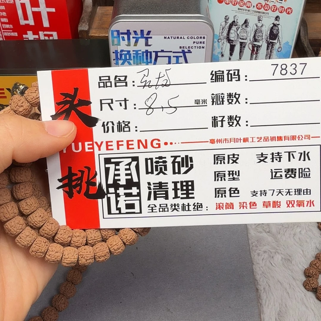 吊坠金刚菩提Aaaaa7837
