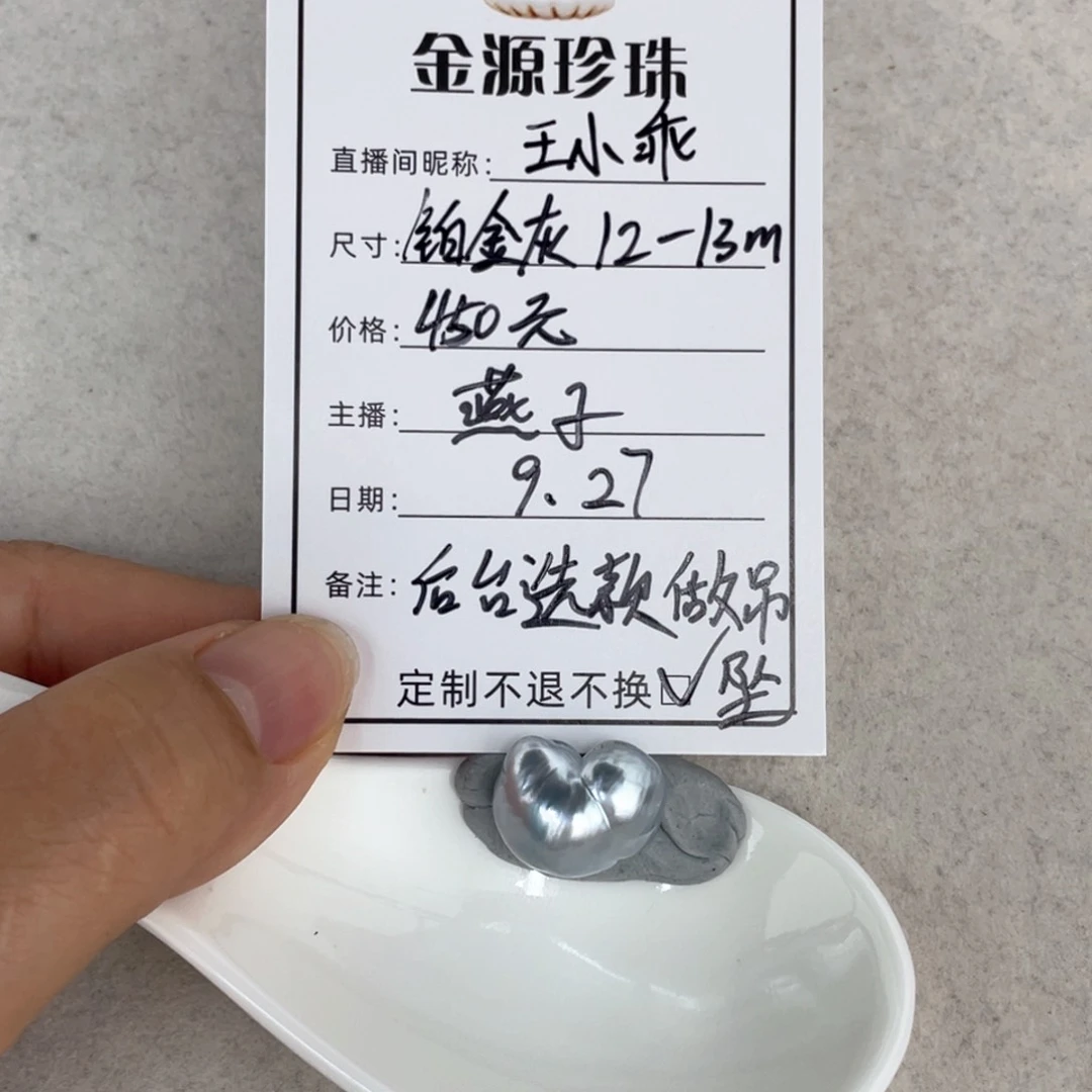 未镶嵌裸珠定制海水珍珠王*乖