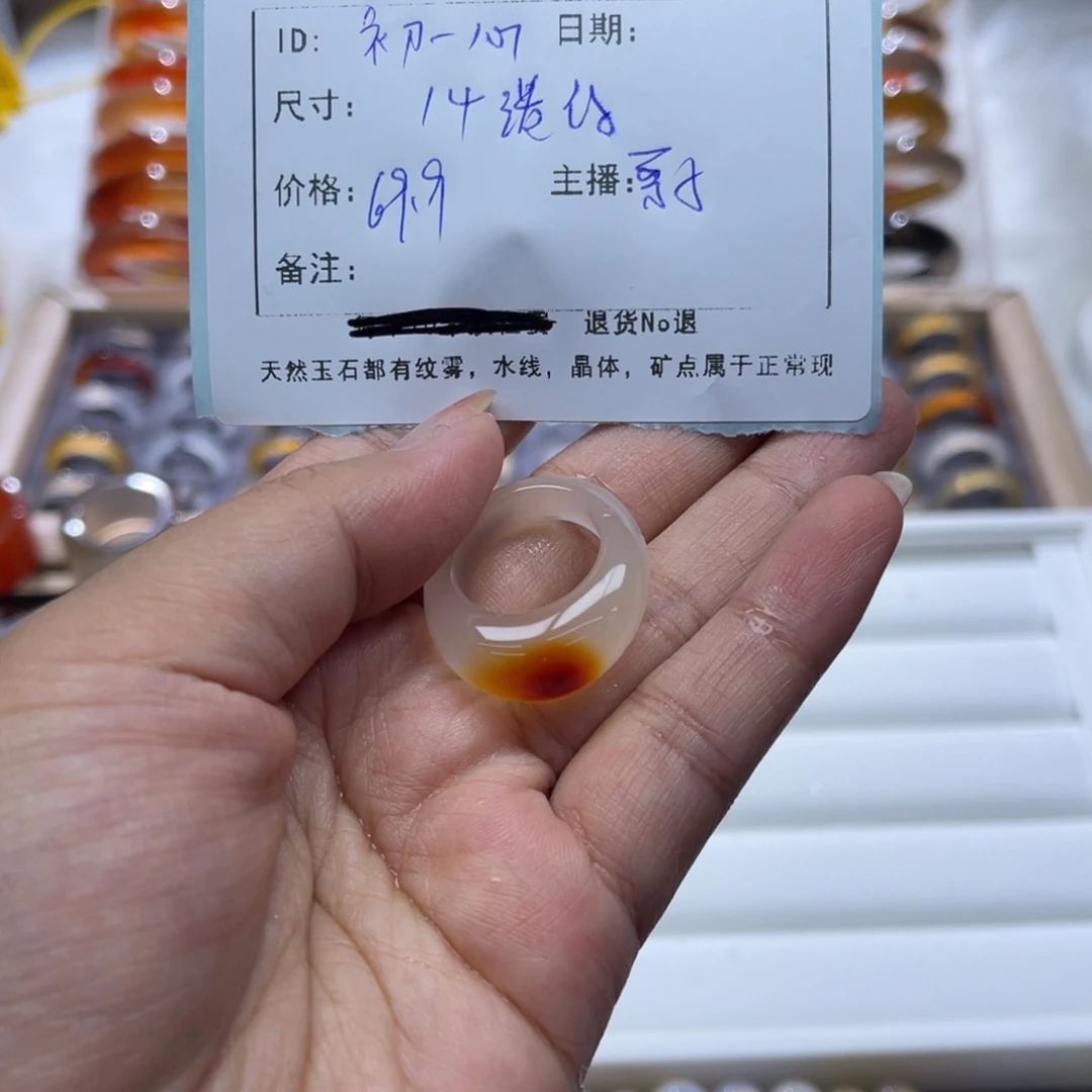 玛瑙/玉髓戒指未镶嵌