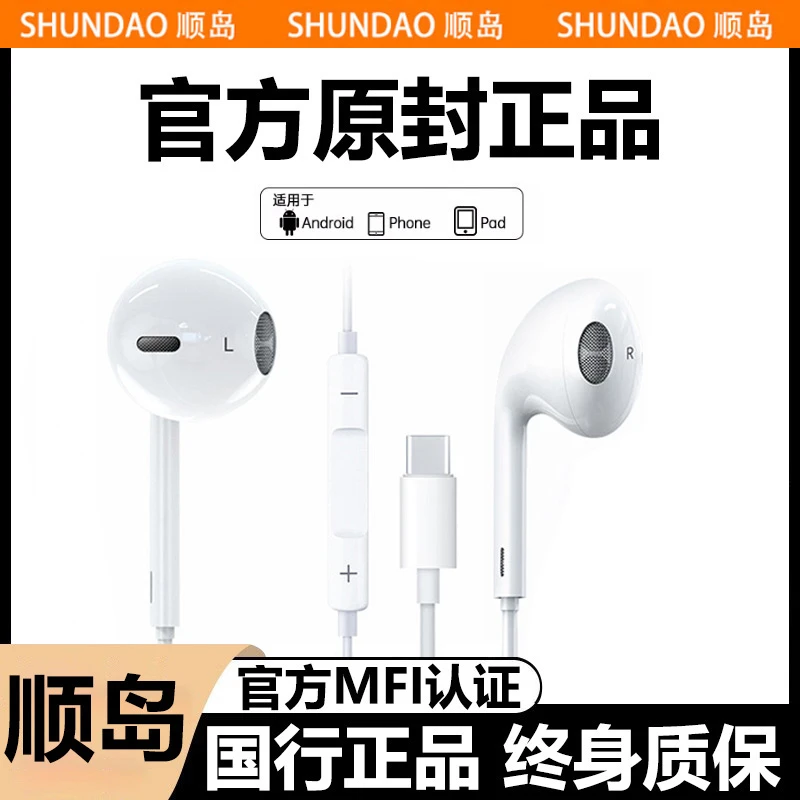 适用有线耳机专用16/15扁头13/14promax入耳12圆孔平板