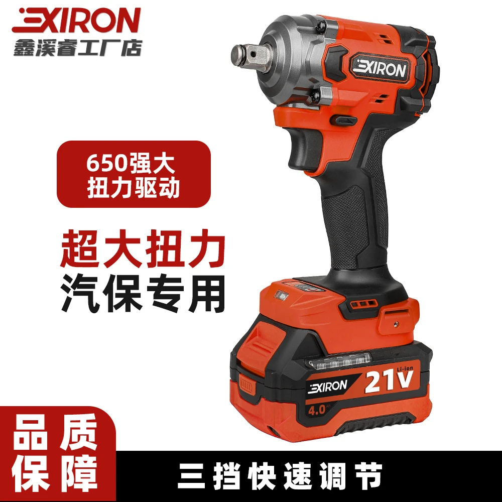 鑫溪睿反转850N无刷锂电扳手汽修/架子工/钢结构/水电工专用电动