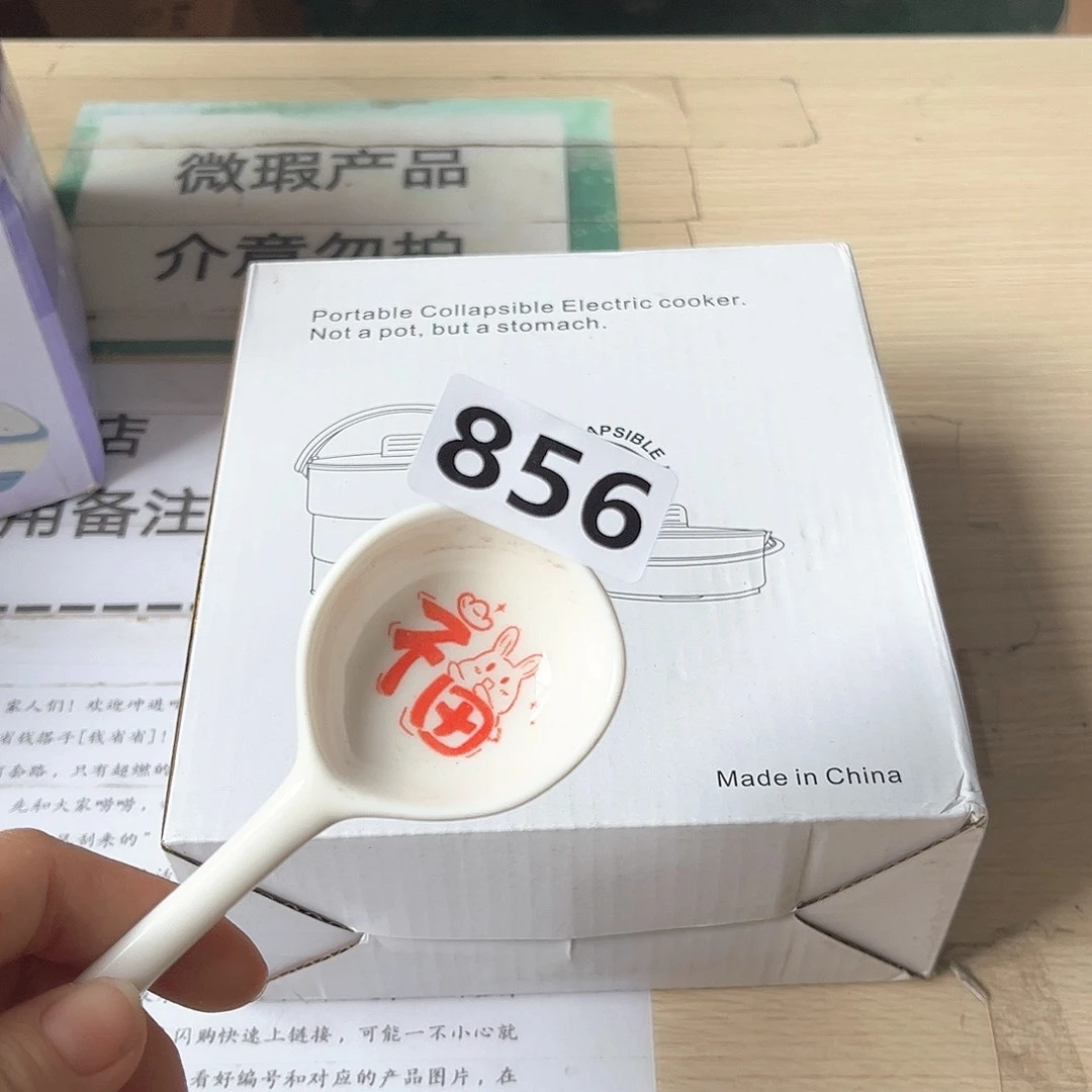 画***。闪购商品……………………