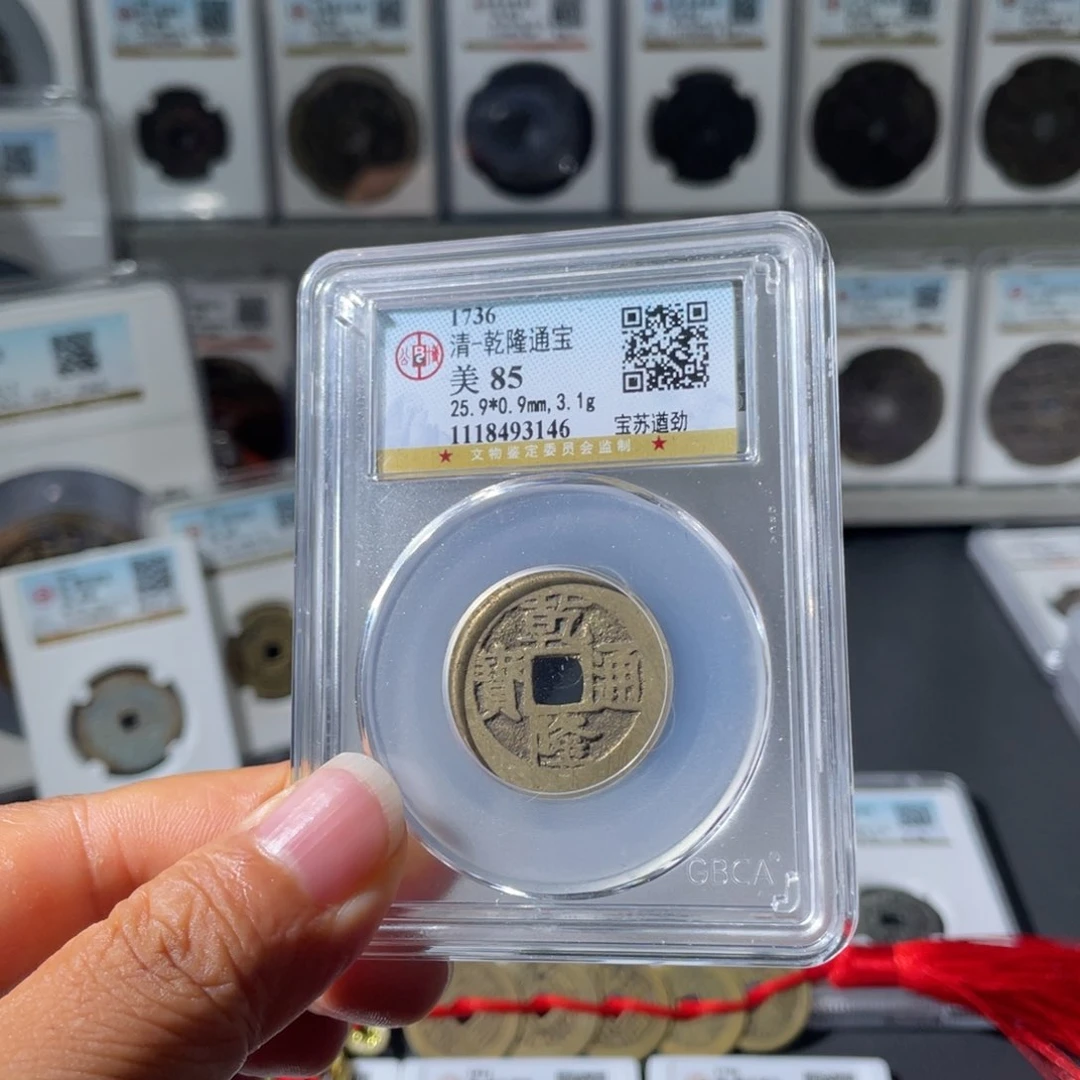 铜（幺妹精选）乾隆遒劲苏3146