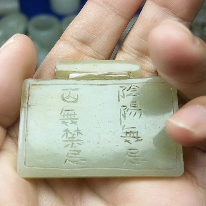 和田玉（青白玉）未镶嵌颈饰