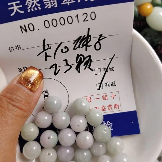 翡翠未镶嵌颈饰珠子一碗