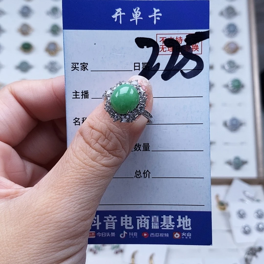 翡翠未镶嵌戒指戒指