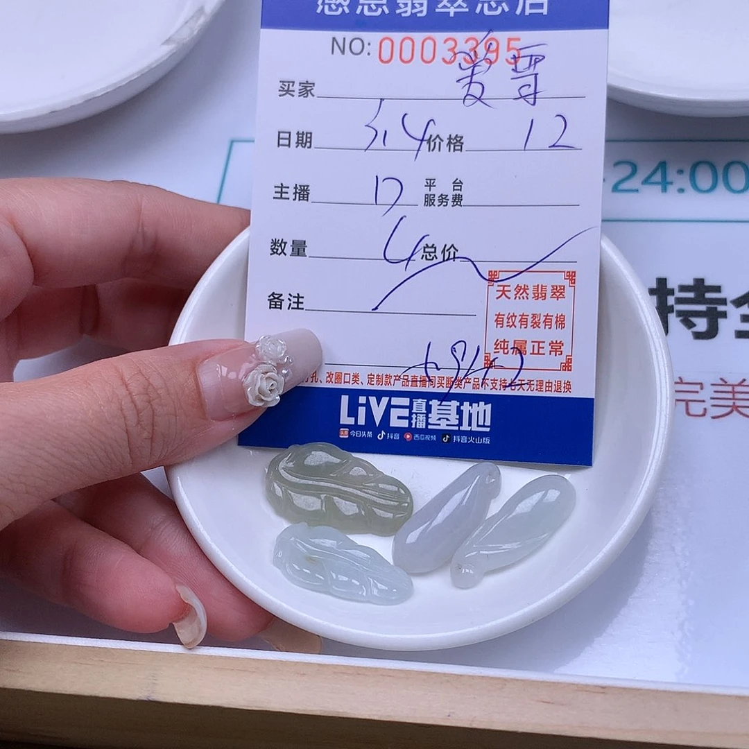翡翠手链足铂镶嵌爱*
