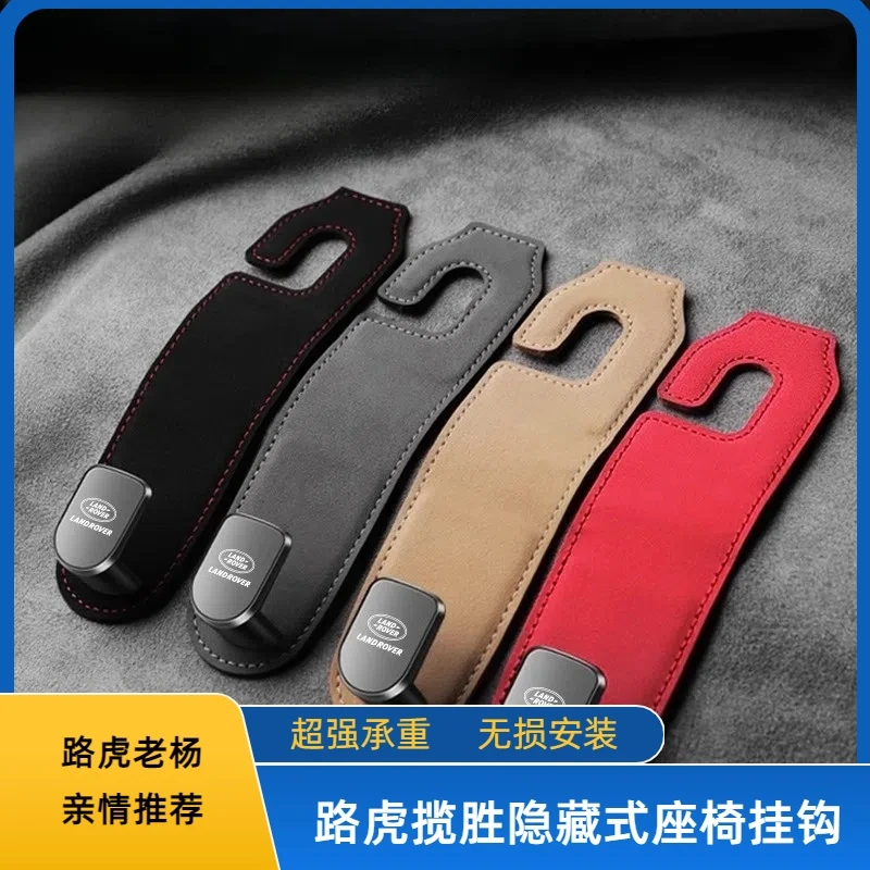 适用于23款路虎揽胜车载座椅背隐藏挂钩翻毛皮隐形小物件储物挂钩