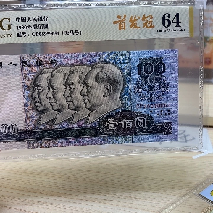 80100首发冠天马号精品靓号051