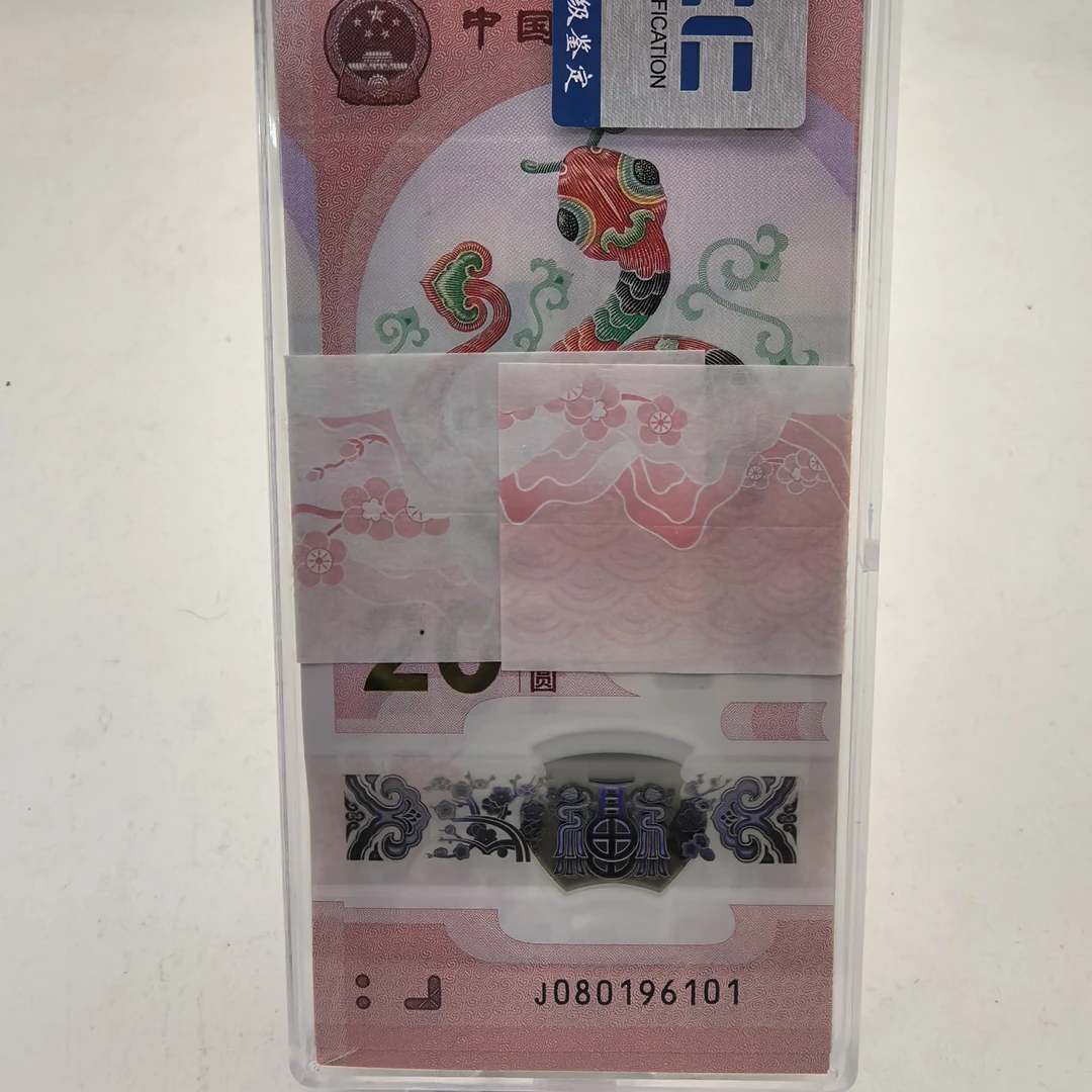 蛇钞刀倒置号百连