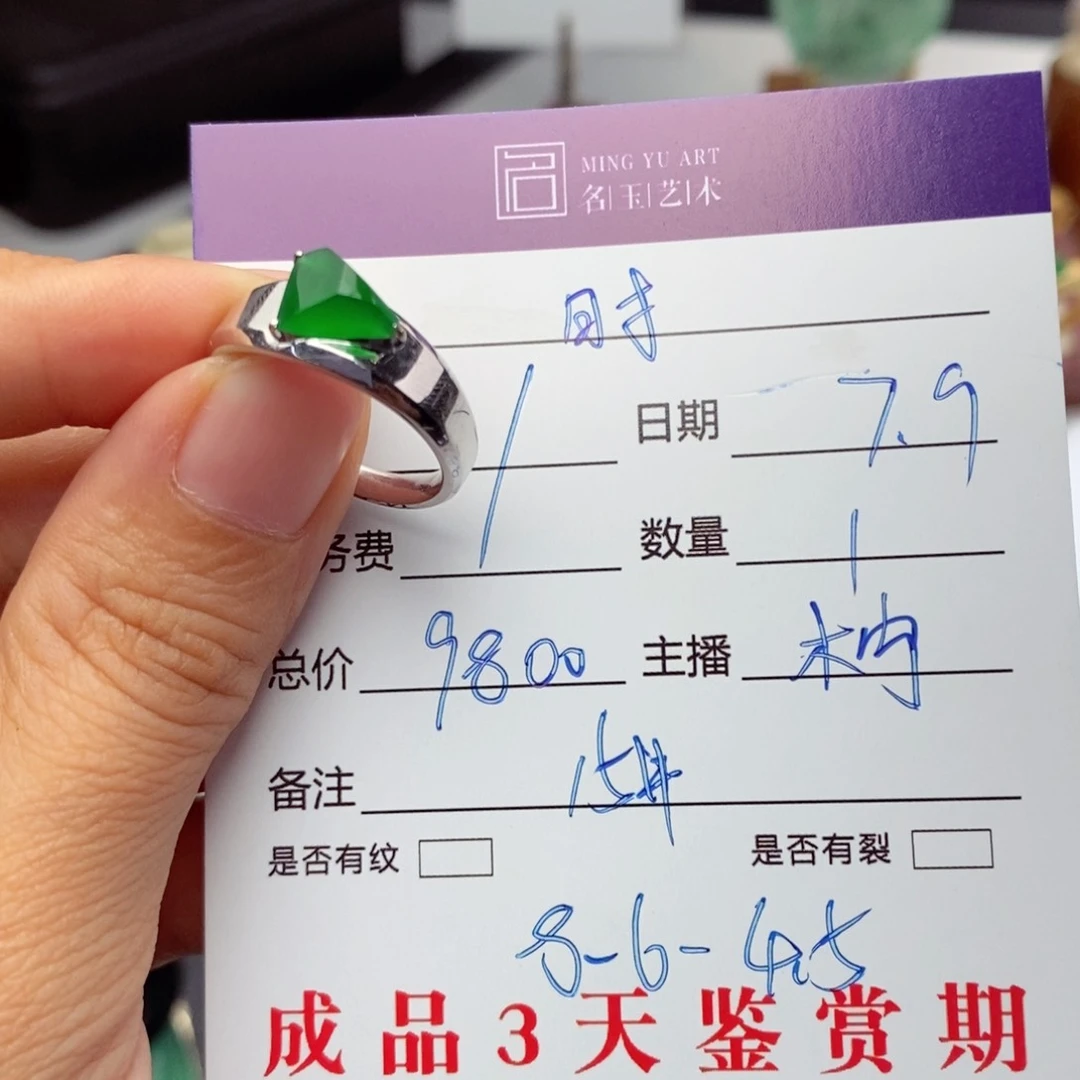 时***在翡翠戒指18K金镶嵌戒指