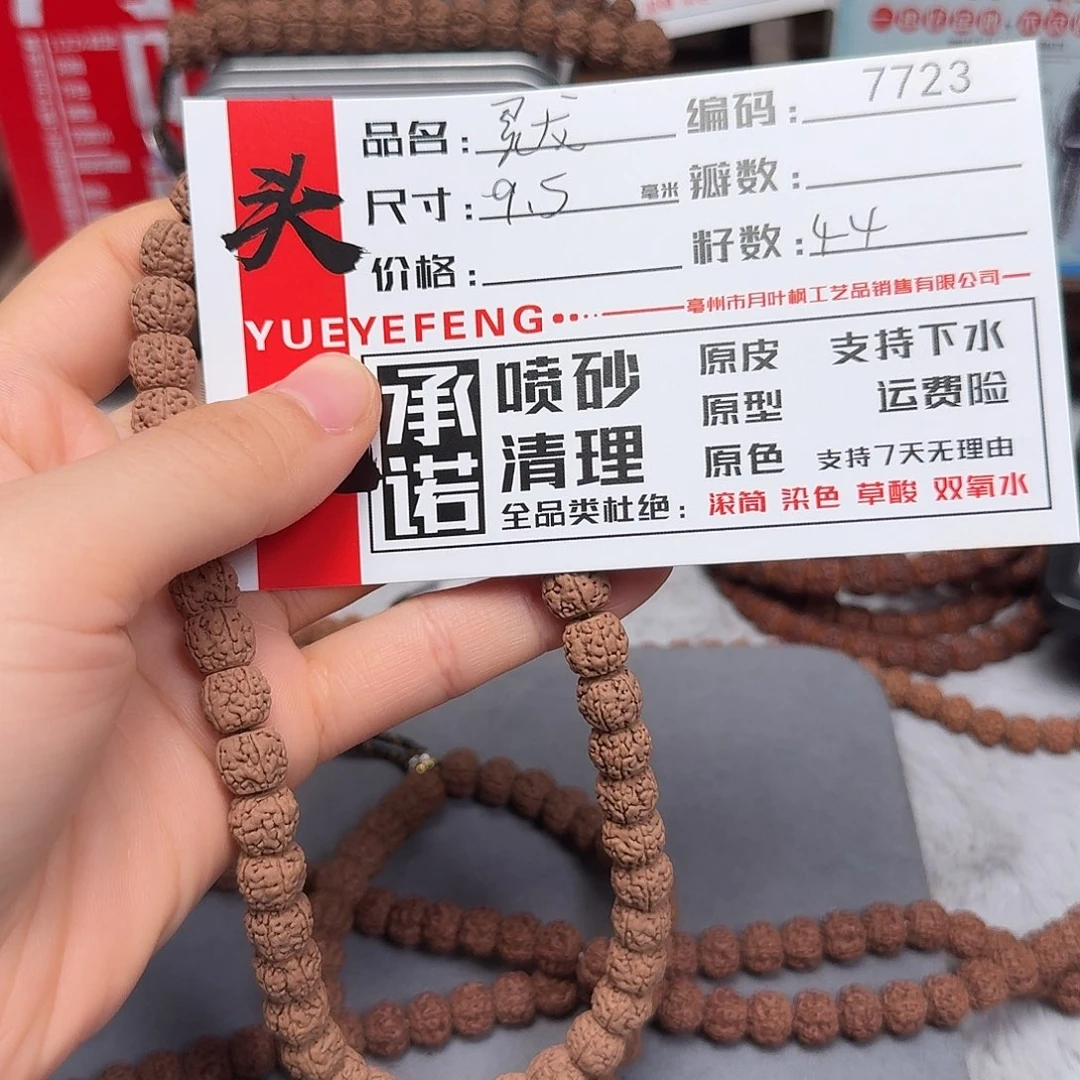 吊坠金刚菩提Aaaaa7723