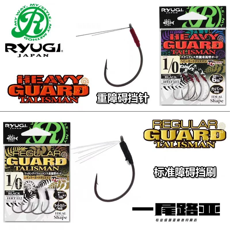 RYUGI流義TAILSMAN障碍防挂WACKY钩超滑涂层专业软饵路亚鱼钩