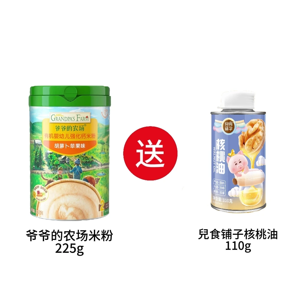 爷爷的农场 有机婴幼儿米粉宝宝225g