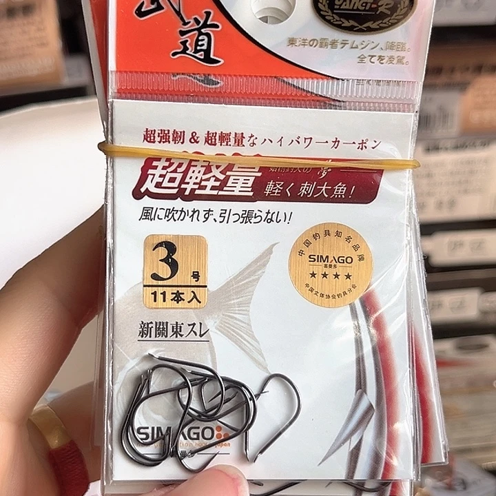 新关东3号无刺发10