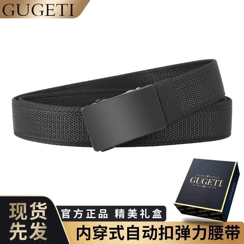 精美礼盒正品古格缇男士腰带升级款内穿式弹力腰带简约商务裤腰带