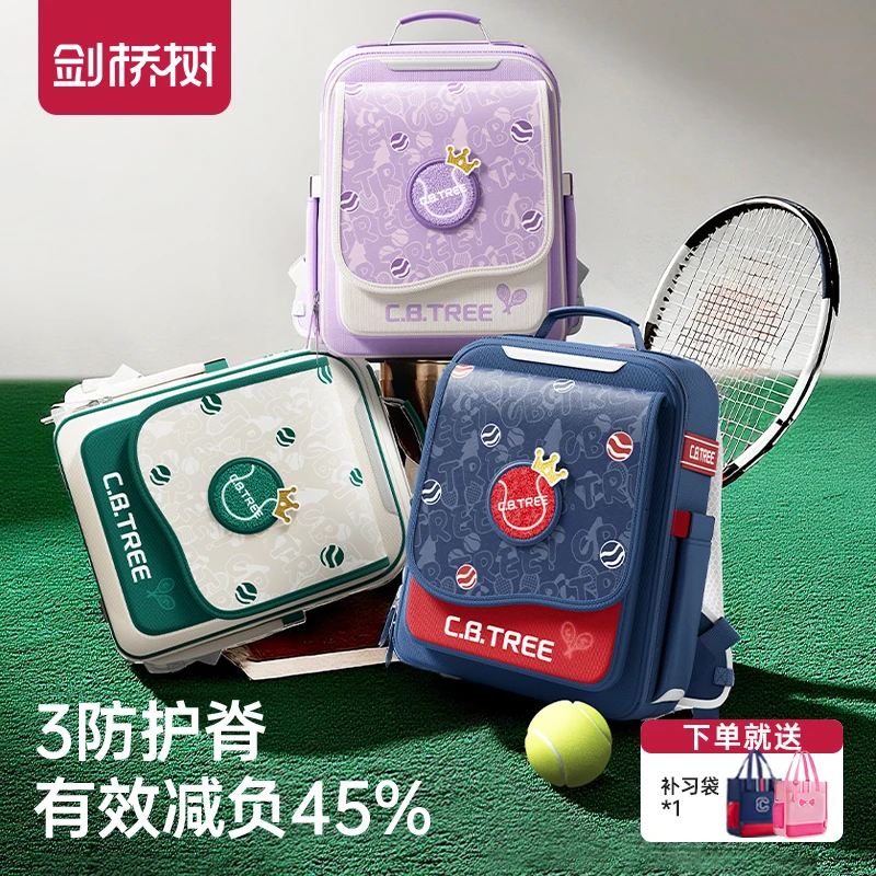 剑桥树达人专属小学生减负轻量大容量1-3-6年级可调节书包马鞍包