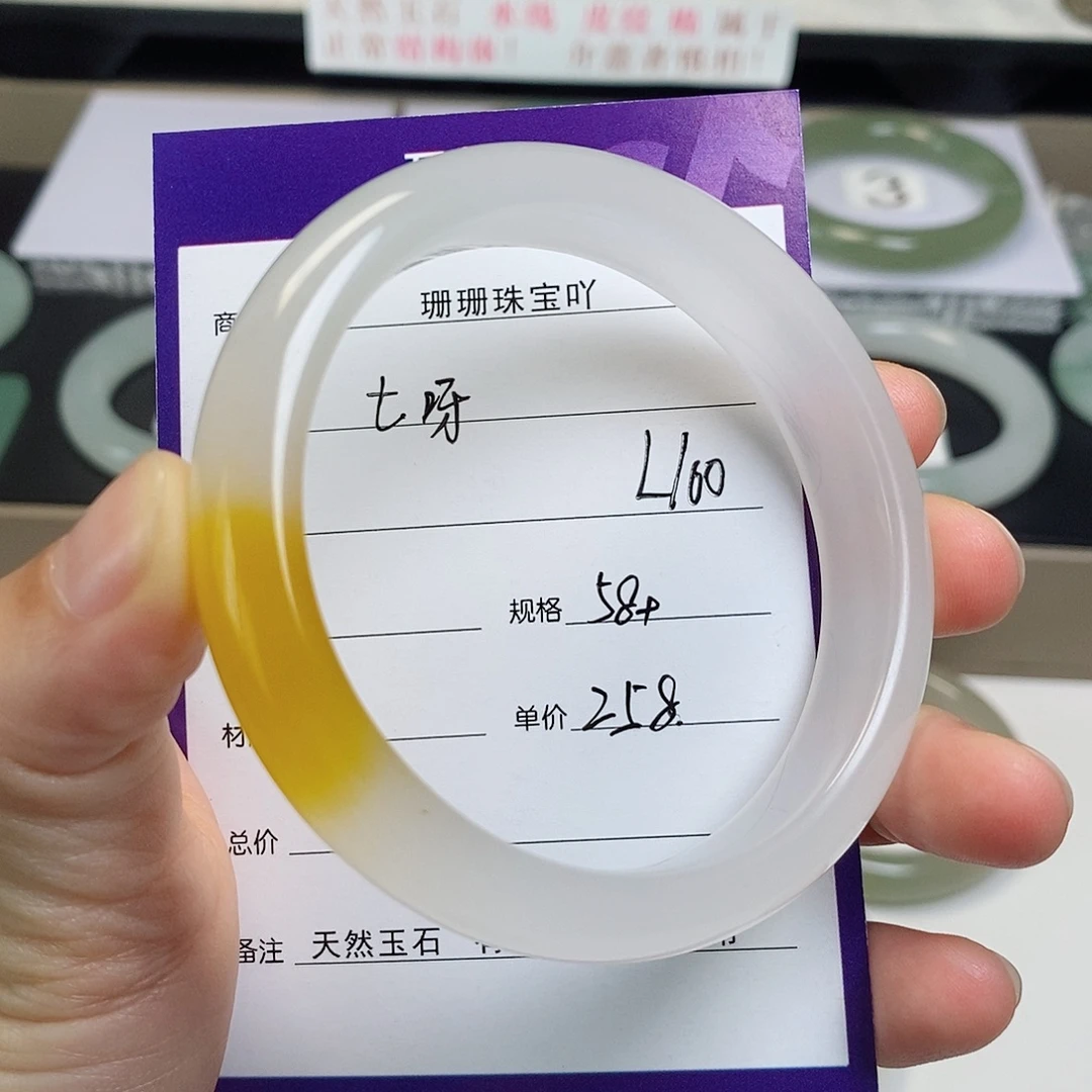 石英质玉（金丝玉）未镶嵌手镯