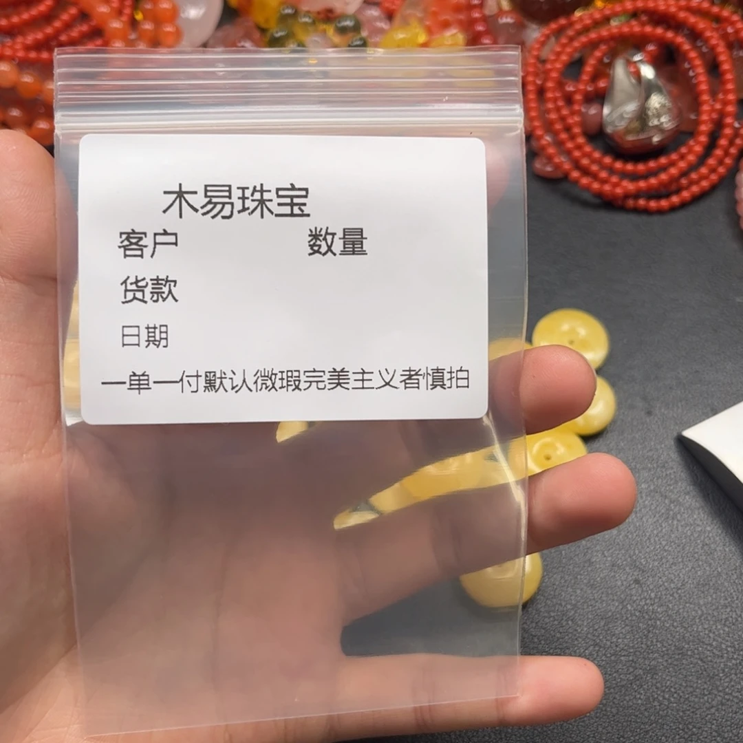 朱***铺南红玛瑙未镶嵌配饰