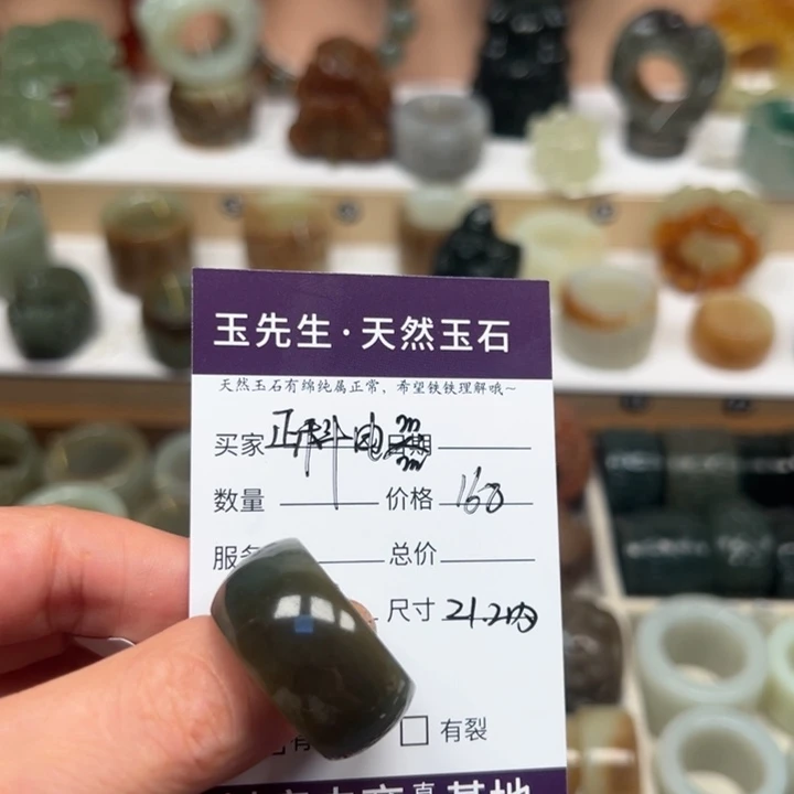和田玉戒指未镶嵌智****器
