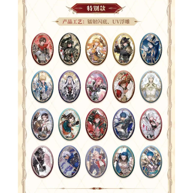 【躲烫门】全职高手岁月荣章系列徽章/立牌/色纸/票根盲盒