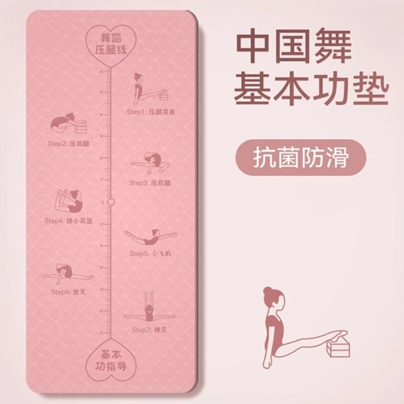 183x80x8毫米 中国舞基本功垫美少女垫子冰雪公主垫子儿童必备