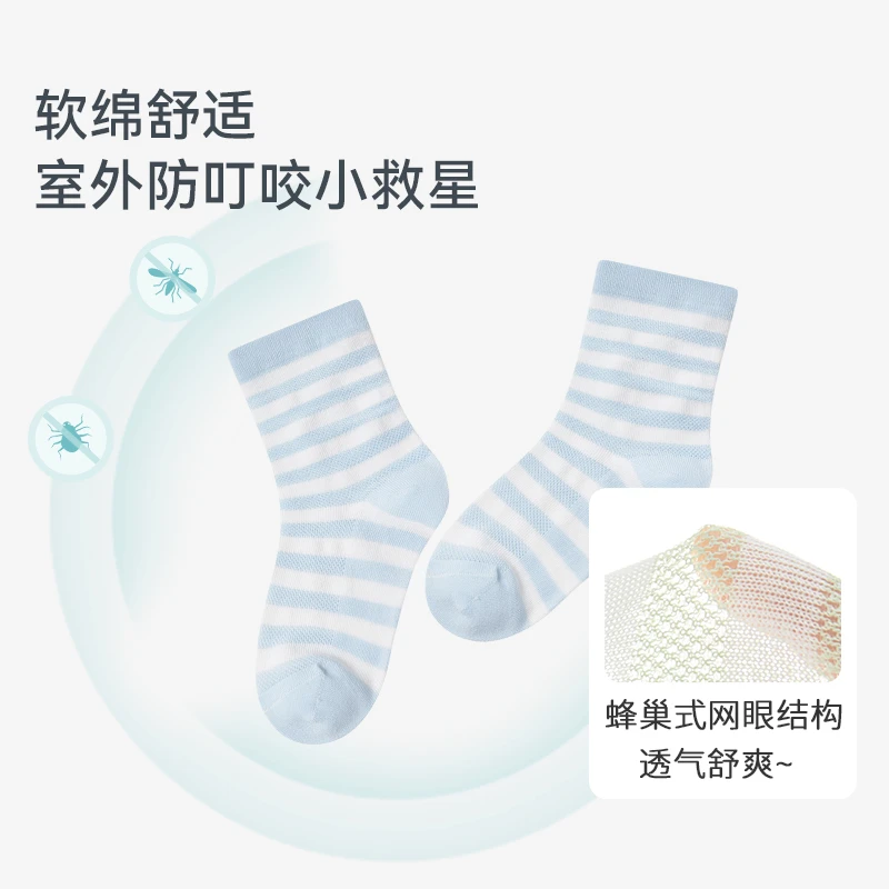 i-baby×Outlast儿童恒温中筒袜袜子婴儿宝宝儿童袜
