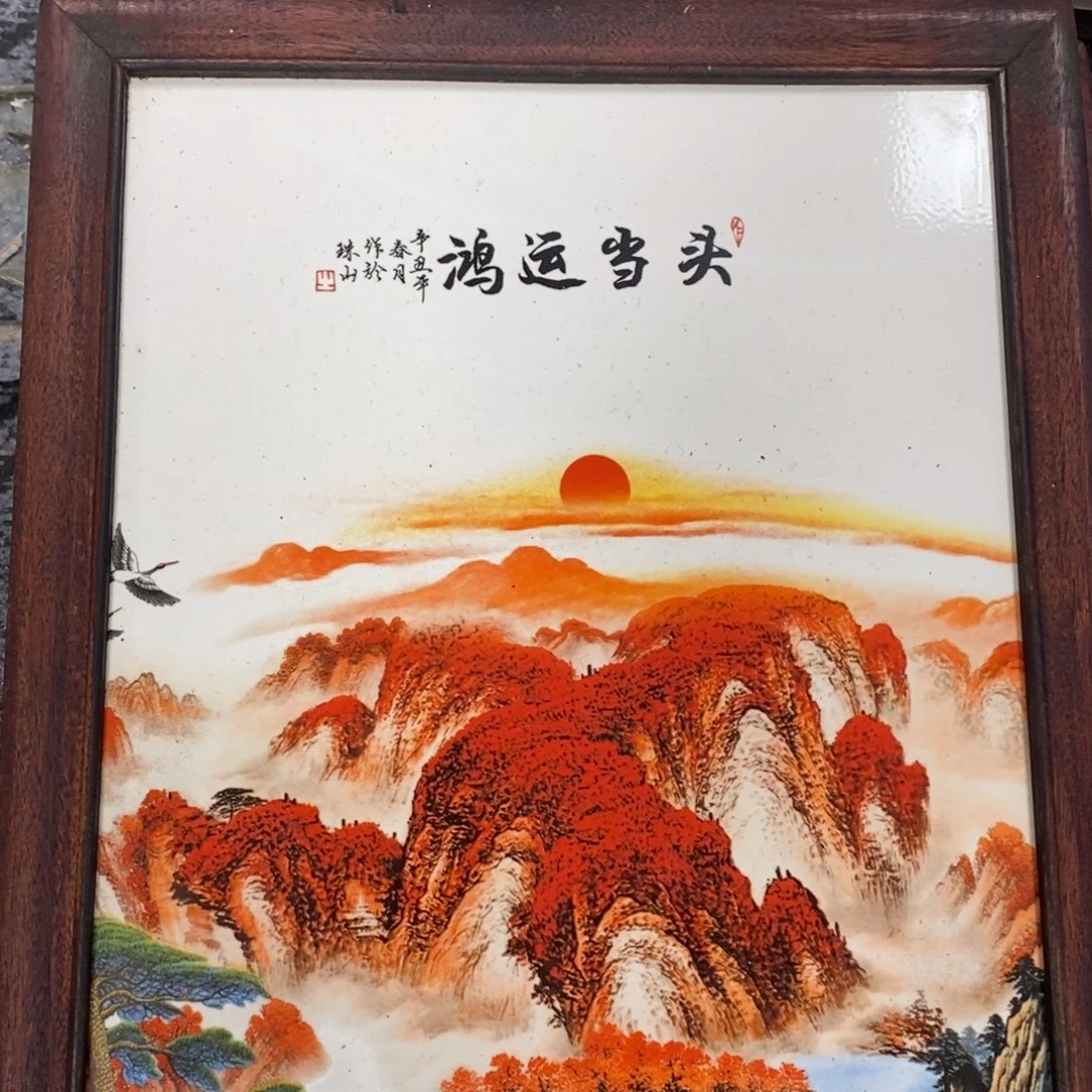 瓷片37*28厘米景德镇瓷板画柴窑烧制