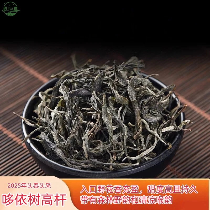 【匠愿天门山古树普洱生茶2018头春头采茶叶散茶特色茶叶