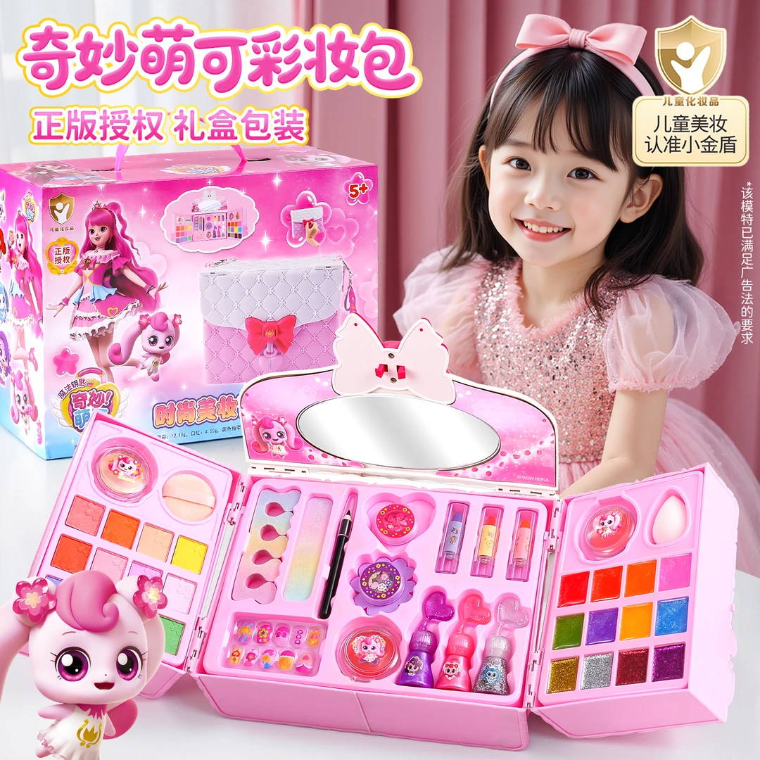 儿童魔法盒无毒女孩可水洗彩妆套装正品奇妙萌可全套公主专用玩具