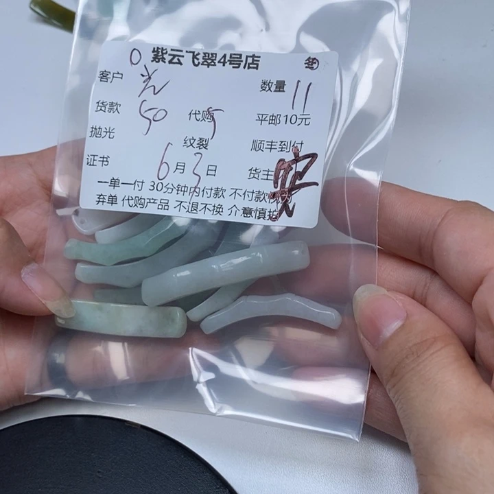 翡翠未镶嵌颈饰光*翡翠吊坠