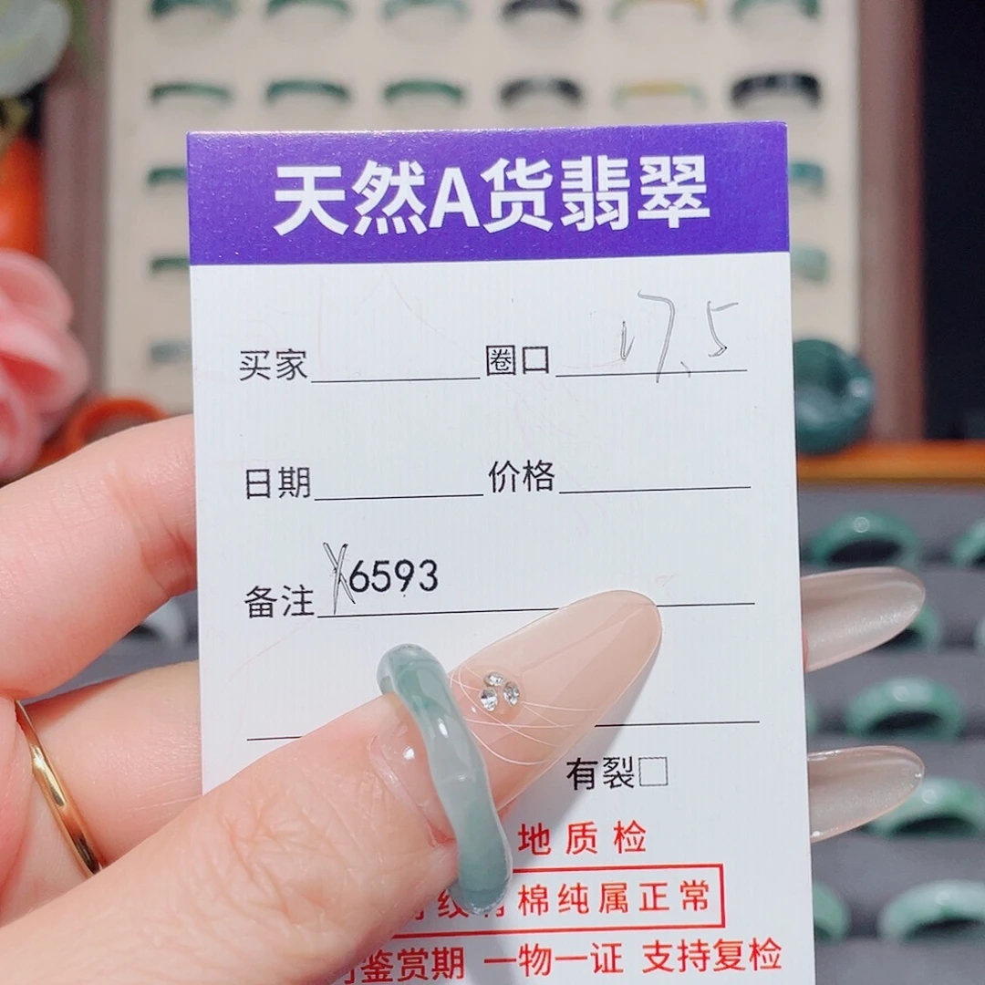 一***时翡翠未镶嵌戒指天然翡翠X6593