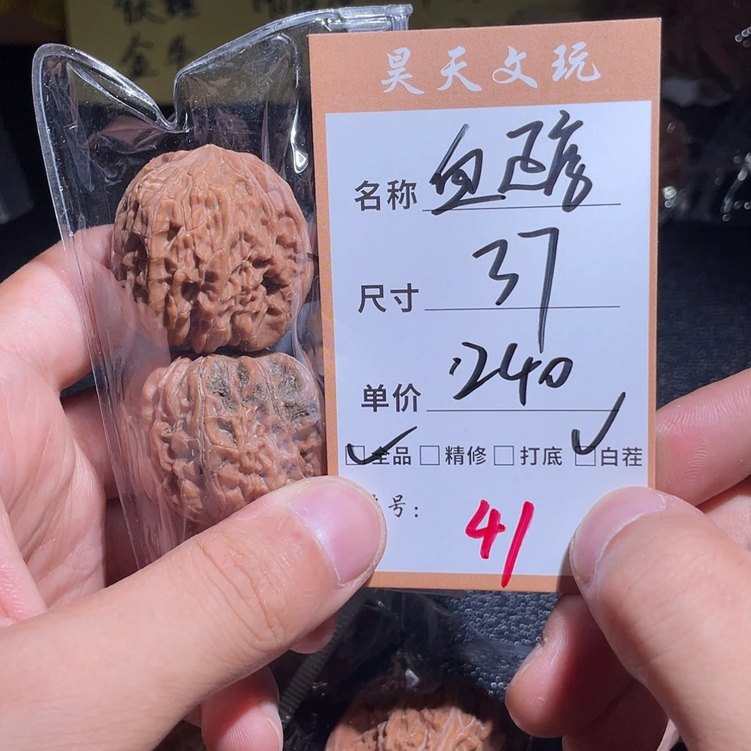 把件文玩核桃文玩核桃41