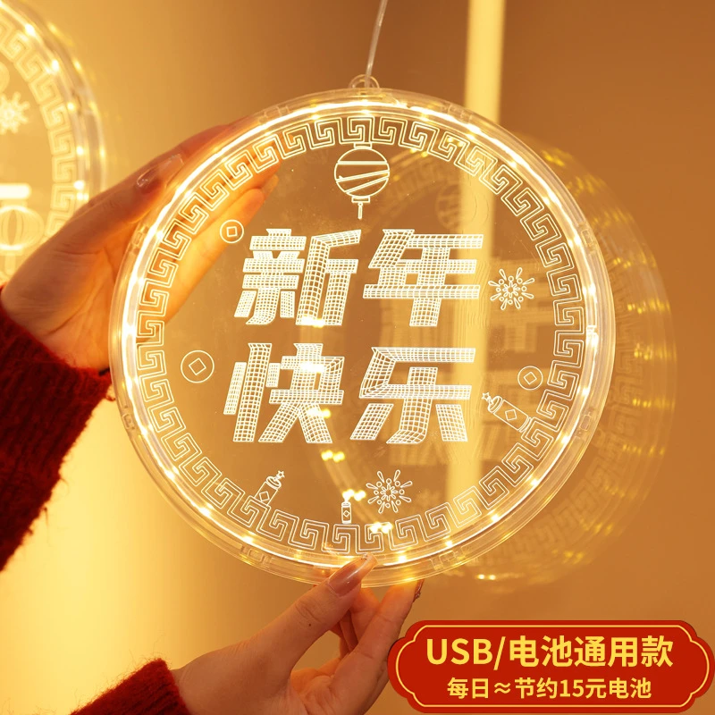 2025新年元旦春节过节发光亮灯装饰福字挂件亚克力灯蛇年新年快乐