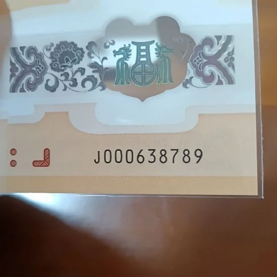 爱****塑料小龙钞小司令号  000638789