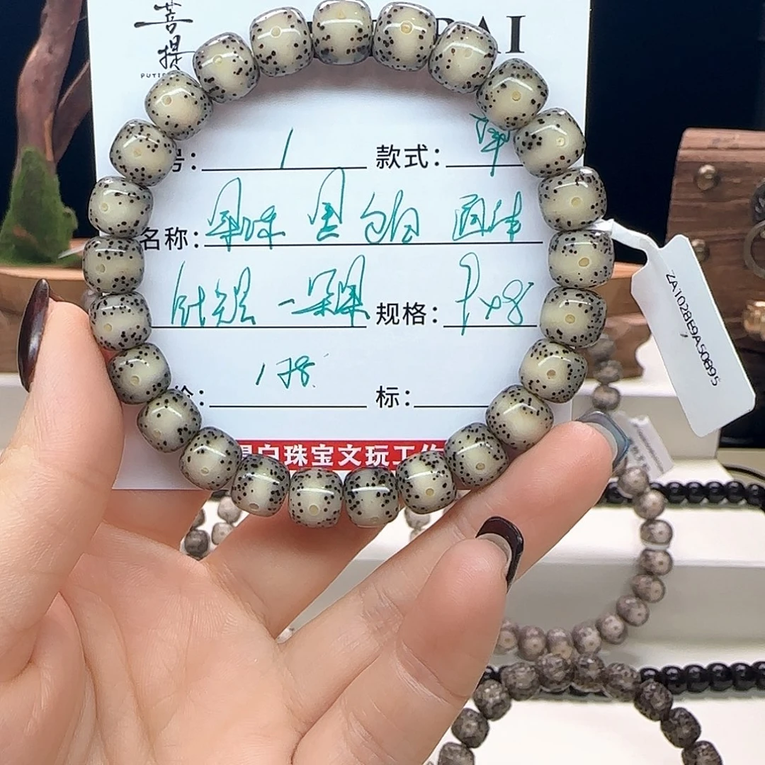 手串星月菩提星月菩提