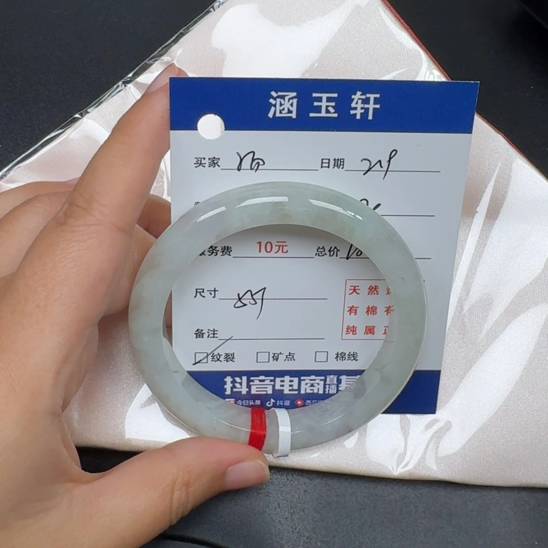 翡翠手镯未镶嵌汤*