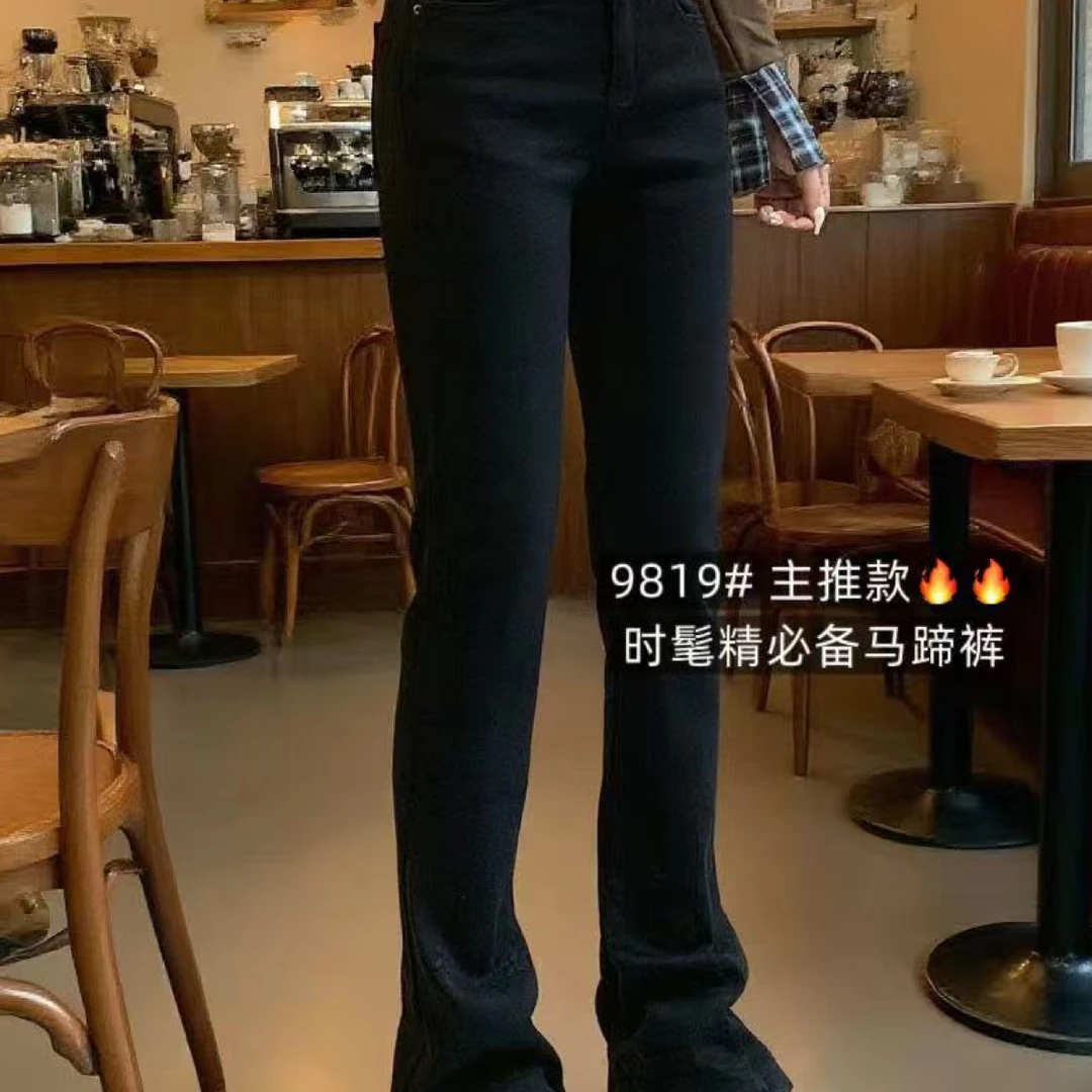 大芳精选“微喇欧货新款高腰弹力超模显瘦小众拖地马蹄长裤”9819款