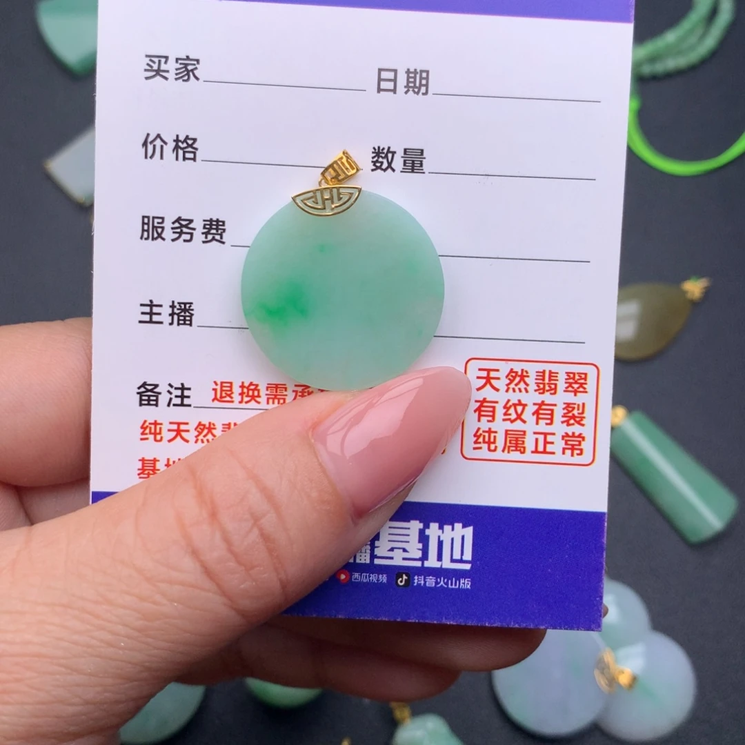 每***天翡翠18K金镶嵌颈饰无事牌