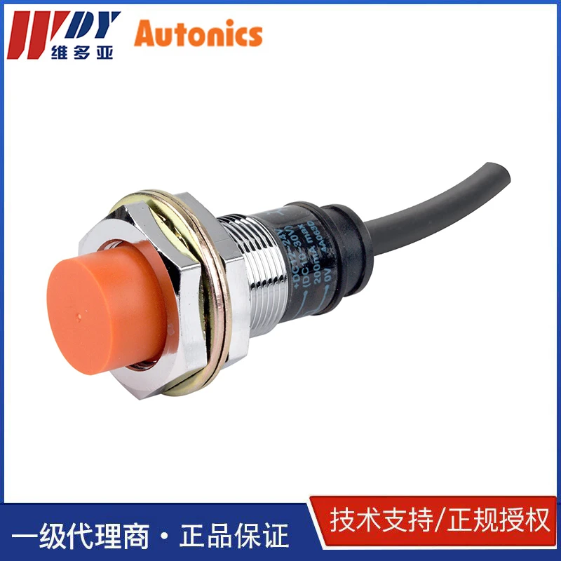 奥托尼克斯AUTONICS接近开关PR18/12系列