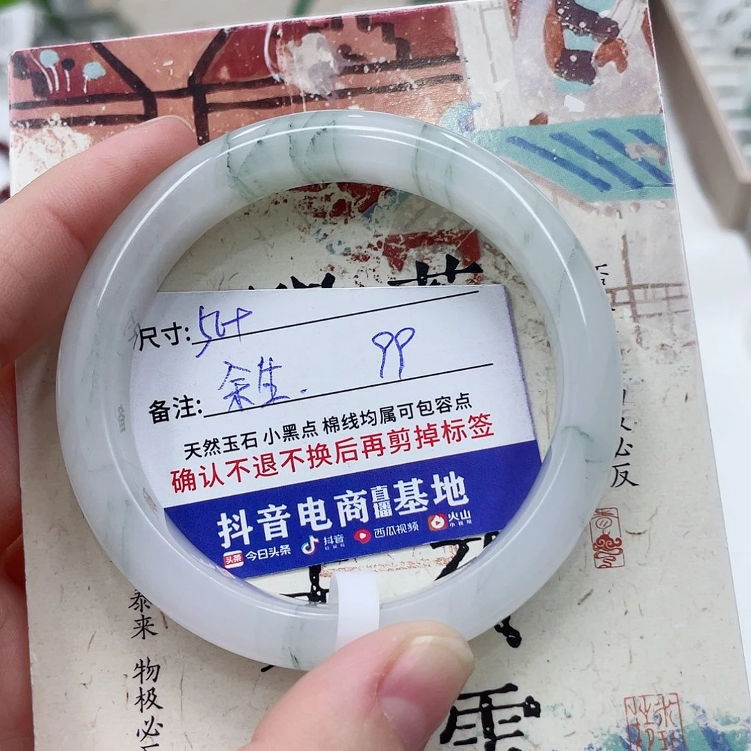 石英质玉未镶嵌手镯