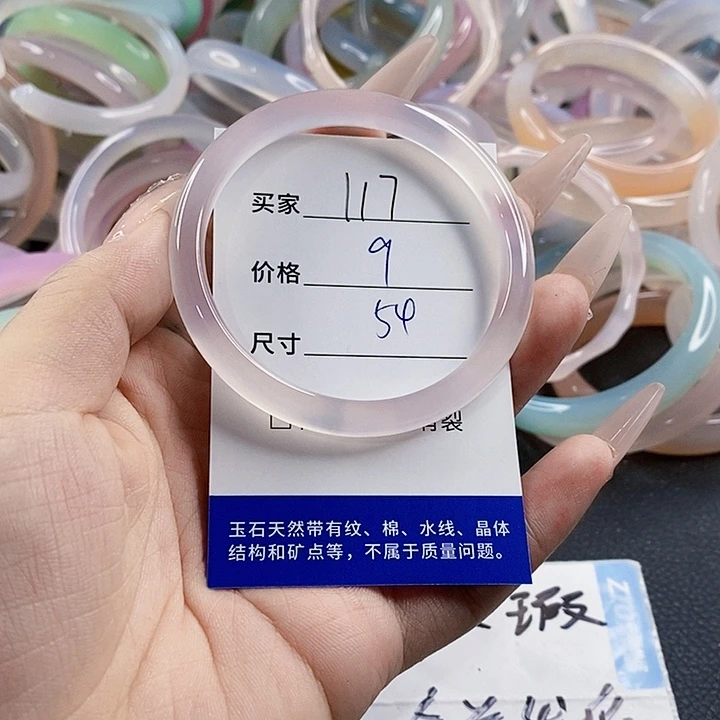 玛瑙/玉髓未镶嵌手链117