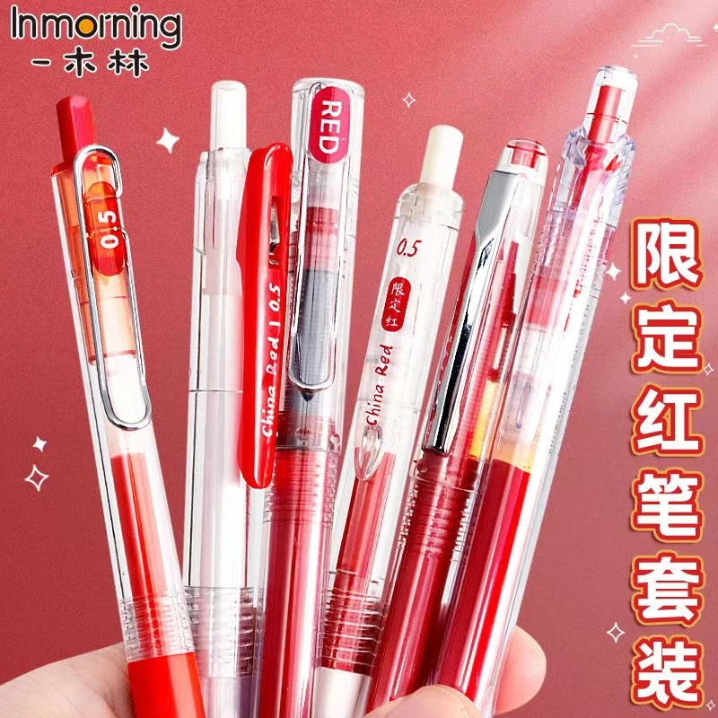 【老师推荐】一木林-红笔系列套装-按动红笔ins高颜值-0888