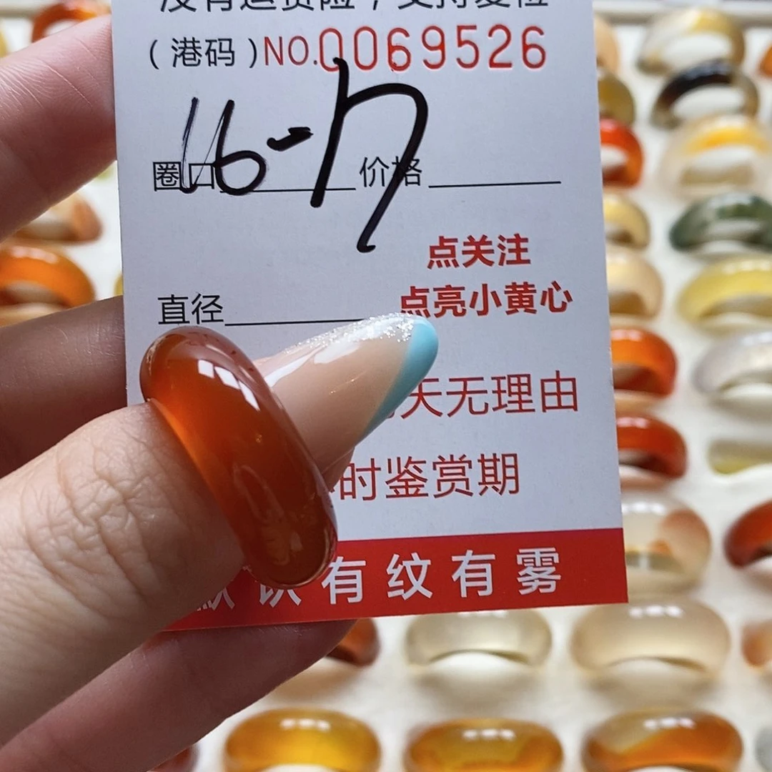 玛瑙/玉髓戒指未镶嵌