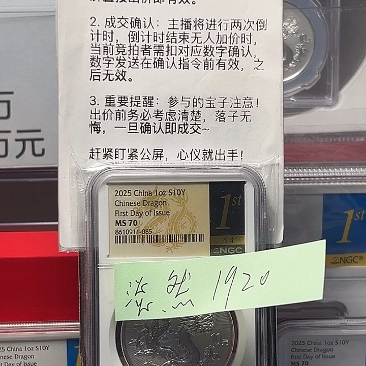 淡***世纯银黑金首日标70分金马，不支持退换货。